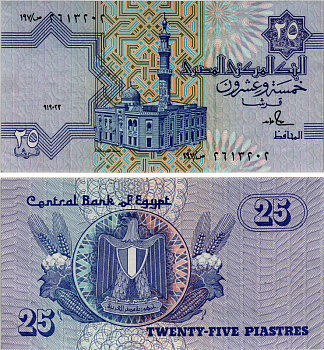 ЕГИПЕТ 25 ПИАСТРОВ 1990-1999 ПОДПИСЬ 19 Pick 57b бумага aUNC 7486-47-2-2