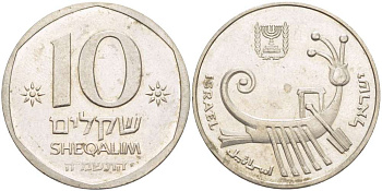 Израиль 10 шекелей 1985 JE 5745 KM 119 медно-никель 4514-353