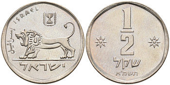 Израиль 1/2 шекеля 1981 JE 5741 KM 109 медно-никель аUNC 72-342