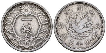 Япония 1 сен 1940 год 15, император Хирохито Сева (1926-1989) Y 56 алюминий 4602-1055