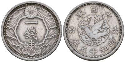 Япония 1 сен 1940 год 15, император Хирохито Сева (1926-1989) Y 56 алюминий 4602-1055