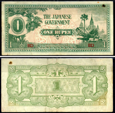 Бутан 1 рупий 1942 японская оккупация Pick 14 бумага 6266-20-4-2