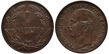 ГРЕЦИЯ 1 ЛЕПТА 1878 К, КОРОЛЬ ГЕОРГ I (1863-1913) KM 52 медь 4528-321