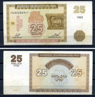 Армения 25 драм 1993  Pick 34  бумага   8601-22-3-2