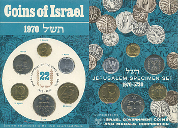 Израиль набор из 6 монет 1970 22 года независимости, в оригинальном буклете UNC 00-00