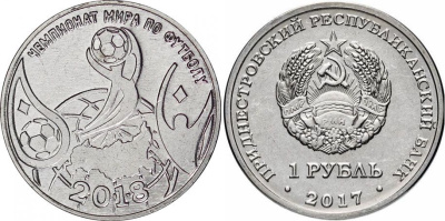 Приднестровье 1 рубль 2017 Чемпионат мира по футболу 2018 года MD-TR-000276 никелированная сталь UNC M62-09