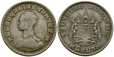 Таиланд 1 бат 1962 BE 2505, король Рама IX, молодой портрет KM 84 медно-никель 4120-644