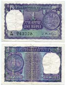 Индия 1 рупия 1966 без буквы Pick 77а бумага 6299-13-3-2