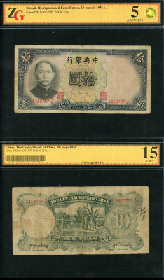 Китай 5 юаней 1936 Сунь Ятсен, в холдере компании ZG. Сохранность - 5 Pick 214 a   бумага  452-1-95