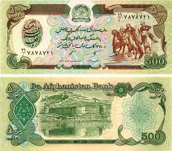 АФГАНИСТАН 500 АФГАНИ 1991 ГОД 1370 Pick 60с бумага 7548-49-2-2