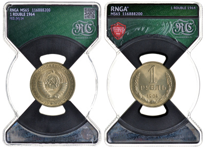 СССР 1 рубль 1964 в слабе RNGA MS 65 KM 134a.2 медь никель цинк UNC 15-008-02