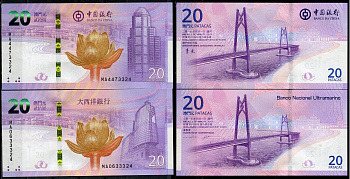 Макао 20 и 20 патака 2019 20 лет возвращения в Китай, Banco Nacional Ultrmarino, Банк Китая Pick 89, 127  бумага  UNC (пресс) 446-60-2