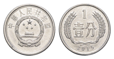 Китай 1 фэнь 2015 KM 1 алюминий UNC 4651-512
