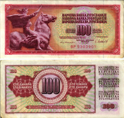 Югославия 100 динаров 1981 памятник свободе Pick 90 b бумага 7457-40-4-2