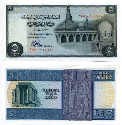 Египет 5 фунтов 1978 мечеть Ахмеда Ибн Тулуна, храм Рамзеса II в Карнаке Pick 45 c бумага aUNC 7548-119-1-1