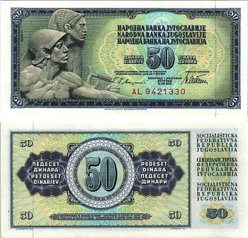 ЮГОСЛАВИЯ 50 ДИНАРОВ 1978 СЕРИЯ АL, 12 АВГУСТА 1978, ПОДПИСЬ 10, С ЗАЩИТНОЙ ПОЛОСОЙ Pick 89а бумага UNC (ПРЕСС) 6312-13-1