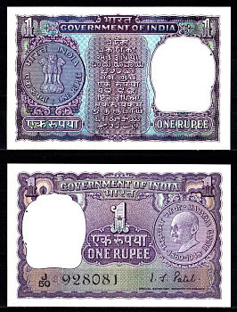 Индия 1 рупия ND (1969-1970) Pick 66 бумага 7486-60-2-1