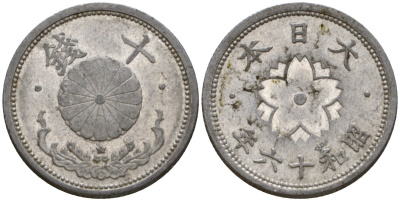 Япония 10 сен 1941 Год 16, Император Хирохито Сева (1926-1989) Y 61 алюминий 77-813