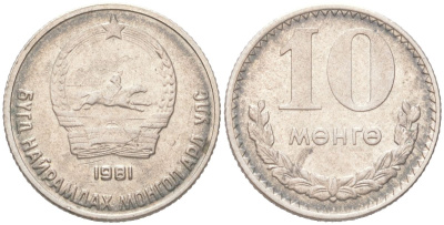 Монголия 10 мунгу (менге) 1981 KM 30 медно-никель 4614-924