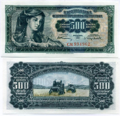 Югославия 500 динаров 1955 крестьянка, комбайн в поле Pick 70 бумага UNC (пресс) 450-124-3