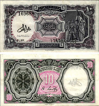 ЕГИПЕТ 10 ПИАСТРОВ 1971 ГОД 1940, ПОДПИСЬ LOUTFI, СЕРИЯ 40 Pick 183g бумага 8606-51-3-1