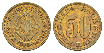 Югославия 50 пара 1973 KM 46 медь цинк 4543-943