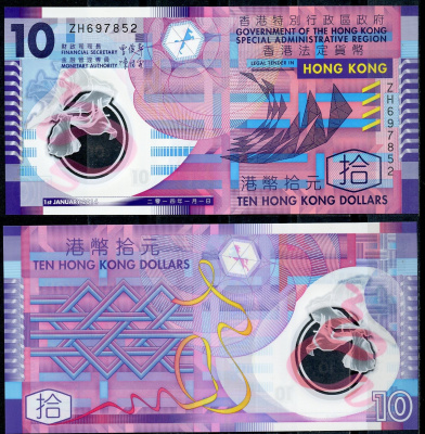 Гонконг 10 долларов 2014 Pick 401 d пластик UNC (пресс) 2196-2-2-2