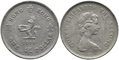 Гонконг 1 доллар 1978 лев с жемчугом в лапах, Елизавета II (1952-) KM 43 медно-никель 3336-1157