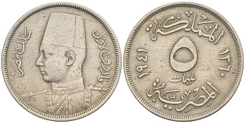 ЕГИПЕТ 5 МИЛЛИМОВ 1941 АН1360, FAROUK (1936-1952) KM 363 медно-никель 4525-453