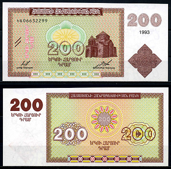 Армения 200 драм 1993 водяной знак контур герба, Эчмиадзинский монастырь Pick 37 a, Сергеев 5 a бумага UNC (пресс) 446-7-1