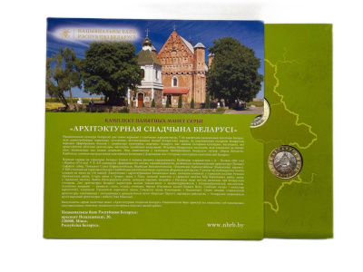 Беларусь официальный набор из 6 монет номиналом 2 рубля 2021 архитектурное наследие Беларуси KM NEW биметалл  UNC  1181-3-09