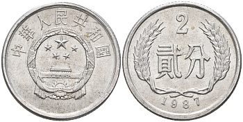 Китай 2 фыня 1987  KM 2 алюминий 4116-627