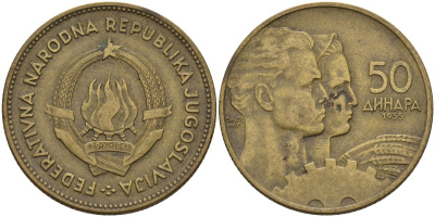Югославия 50 динаров 1955 KM 35 алюминиевая бронза 4155-1125