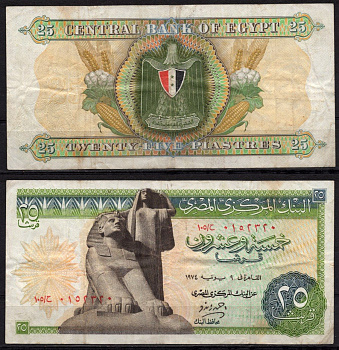 Египет 25 пиастров 1967-1975 Герб, Сфинкс Гизы; статуя «Возрождение Египта» (возле входа в Каирский университет; Махмуд Мохтар) Pick 42 b бумага 7548-95-2-2