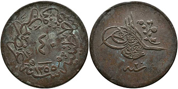 ТУРЦИЯ 40 ПАРА 1859 1255/20 ГОД, ABDUL MEJID (1839-1861), ОСМАНСКАЯ ИМПЕРИЯ KM 670 медь 603-534