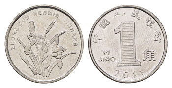 Китай 1 цзяо 2011 KM 1210b сталь плакированная никелем UNC 4625-724