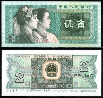 Китай 2 джао 1980 этническая группы буи и корейцы Pick 882  бумага  UNC (пресс) 7376-12-3-2