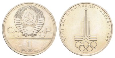 СССР 1 рубль 1977 Летние Олимпийские игры 1980 года в Москве, эмблема Y 144 медь цинк никель UNC 4185-1213