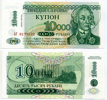 Приднестровье 10000 купонов (рублей) 1994 (1998) Тирасполь, А. Суворов, надпечатка на 1 купоне Pick 29A, Сергеев 34 бумага UNC (пресс) 2197-35-1-2