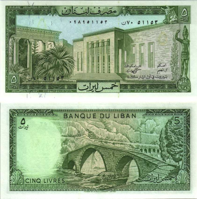 Ливан 5 ливров 1986 мост через Келб Pick 62 d бумага UNC (пресс) 6289-58-2-1