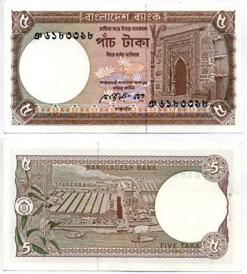 Бангладеш 5 ТАКА 1988 Shegufta Bakth (1-1988), серия 3,5 мм., степлер Pick 25b(2) бумага XF-UNC 6289-9-3-1