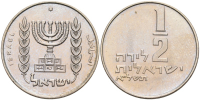 Израиль 1/2 лиры 1971 JE 5731, звезда Давида KM 36.2 медно-никель UNC 190-1212