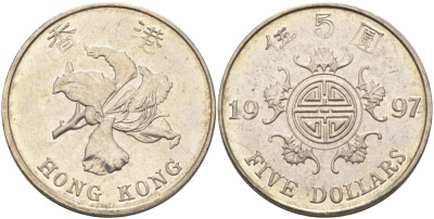 Гонконг 5 долларов 1997 KM 65 медно-никель aUNC 97-513