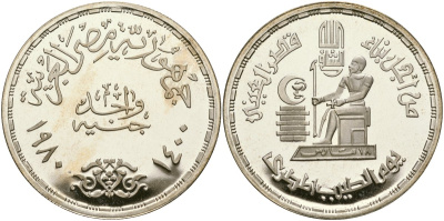 Египет 1 фунт 1980 АН1400, день врача, тираж 3000 экз. KM 511 серебро PROOF 00-00