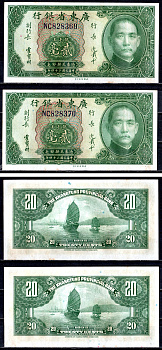 Китай, Квантунг лот из 2 банкнот с номерами подряд (20 центов) 1935 Kwangtung Provincial Bank (гуандунская провинция), Сунь Ятсен Pick S2437 b бумага aUNC 451-703-3