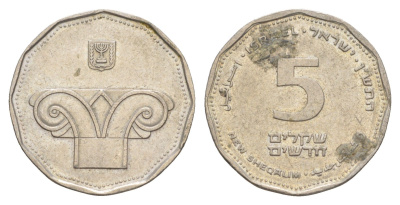 Израиль 5 новых шекелей 1990 JE 5750 KM 207 медно-никель 4624-352