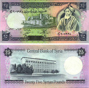 Сирия 25 фунтов 1991 крепость Крак де Шевалье, султан Саладин Pick 102е бумага UNC (пресс) 6280-3-3-2
