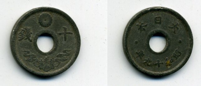 ЯПОНИЯ 10 СЕНОВ 1944 ГОД ТИП KM 64 олово цинк 46-732