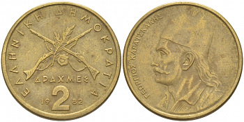 Греция 2 драхмы 1982 Георгиос Караискакис KM 130 никель латунь 77-112
