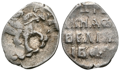 Русское Царство денга 1547-1584 Иван IV Васильевич, Московский  монетный двор, 0,34 ГР ГиК №60 серебро 262-1449